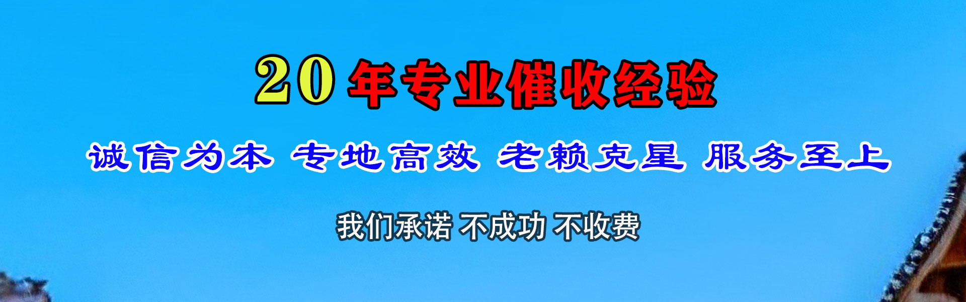 沧州要钱公司